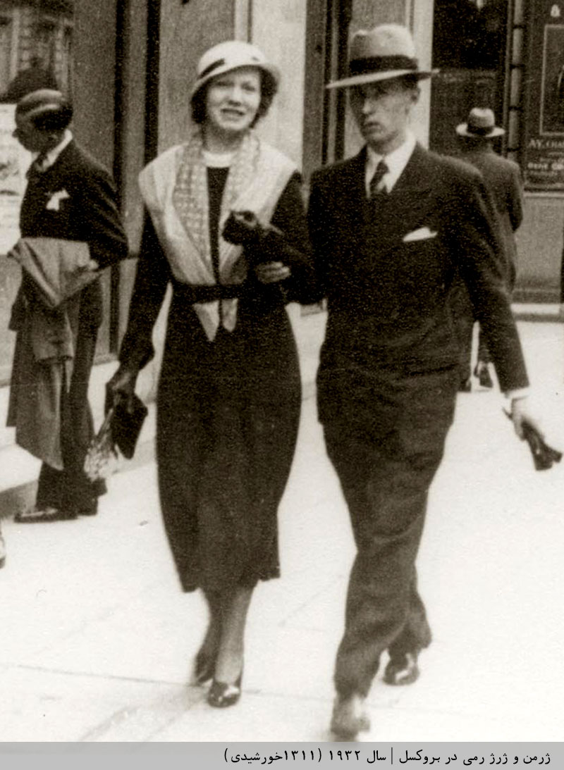 ژرمن و ژرژ رمی | سال 1932