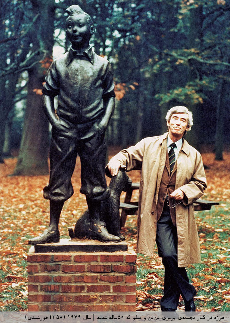 هرژه و مجسمه تن‌تن و میلو | سال 1979